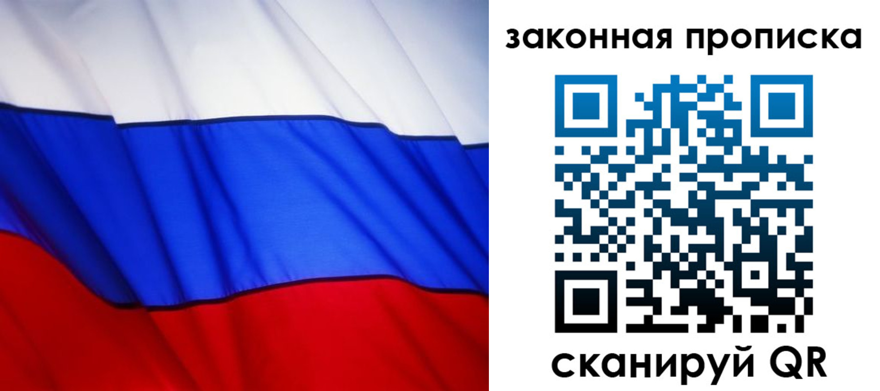 прописка регистрация в Таганроге