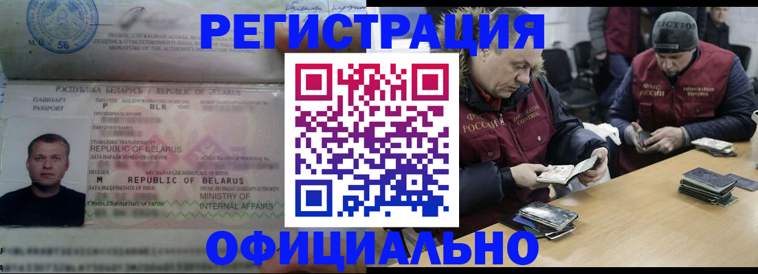 регистрация в Таганроге