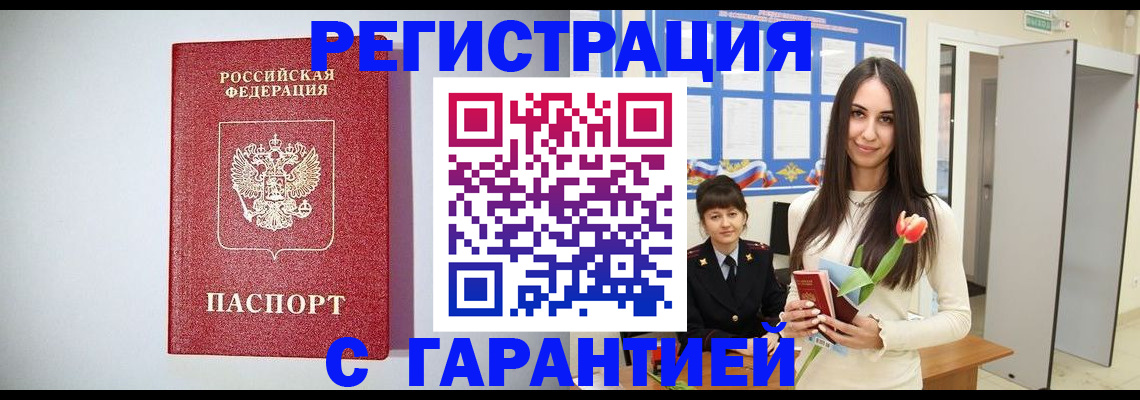 временная регистрация поиск в Таганроге
